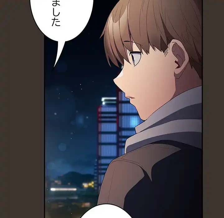 落ちこぼれをキャリーして 第57話 - 110