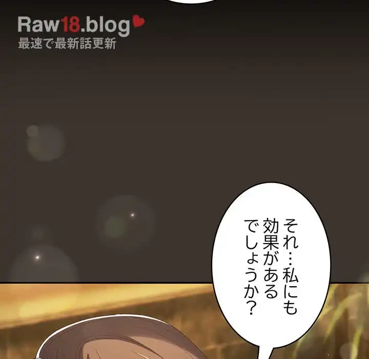 落ちこぼれをキャリーして 第57話 - 115