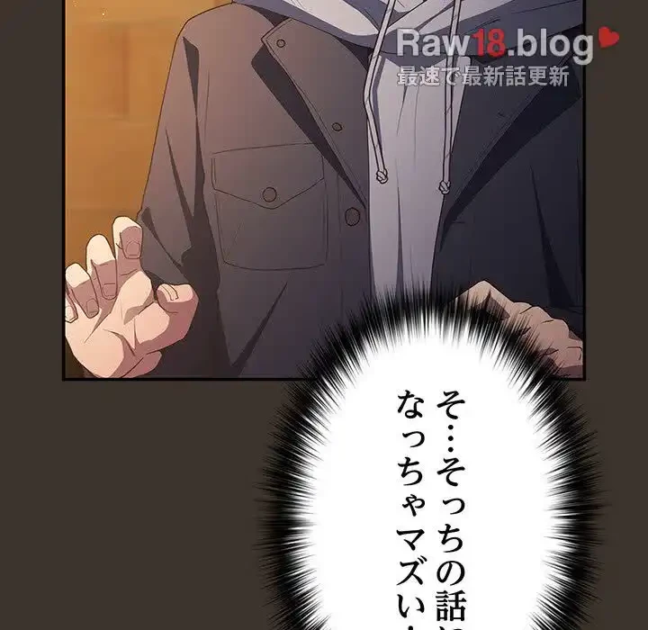 落ちこぼれをキャリーして 第57話 - 119