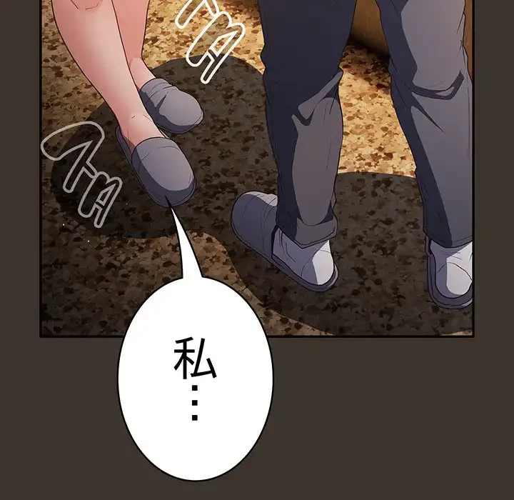 落ちこぼれをキャリーして 第57話 - 121