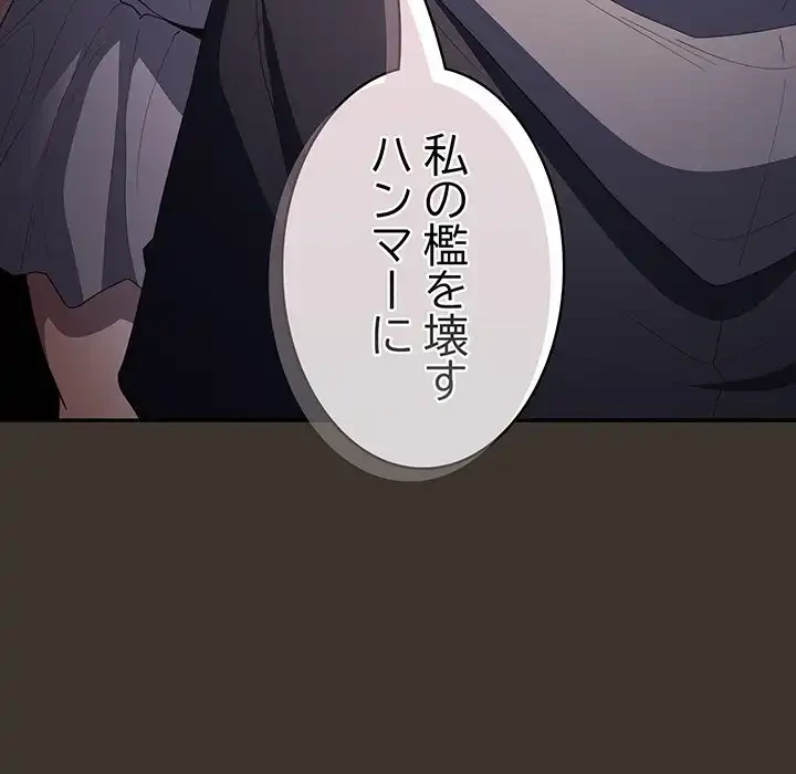 落ちこぼれをキャリーして 第57話 - 124