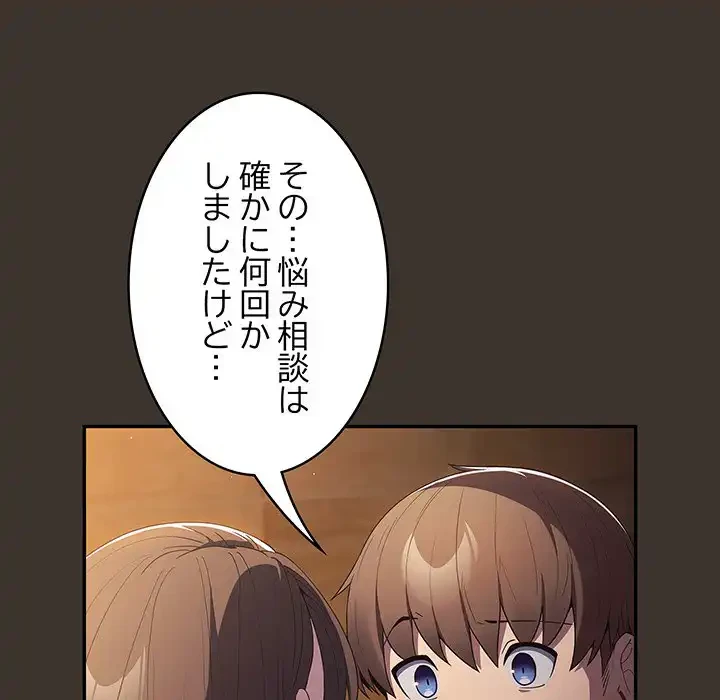 落ちこぼれをキャリーして 第57話 - 125