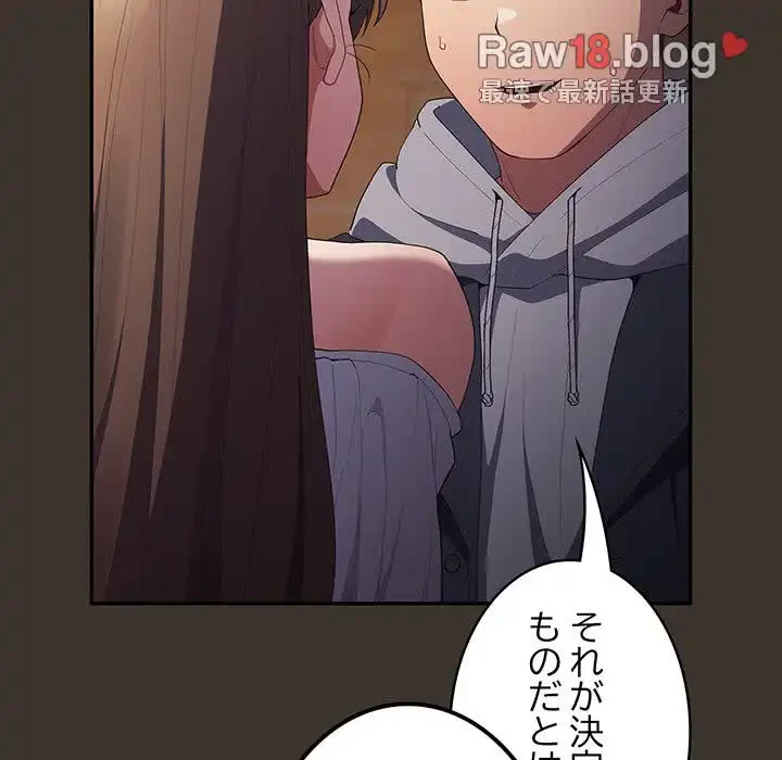 落ちこぼれをキャリーして 第57話 - 126