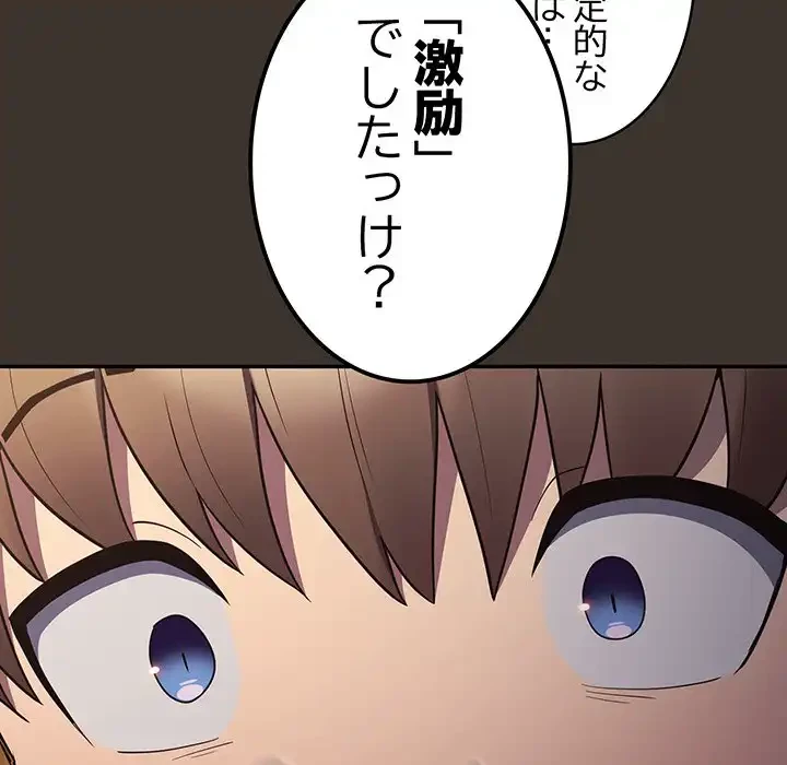 落ちこぼれをキャリーして 第57話 - 127