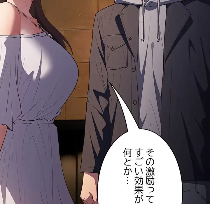 落ちこぼれをキャリーして 第57話 - 130