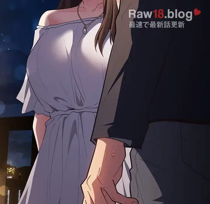 落ちこぼれをキャリーして 第57話 - 133