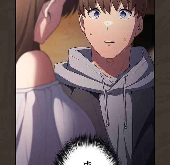 落ちこぼれをキャリーして 第57話 - 136