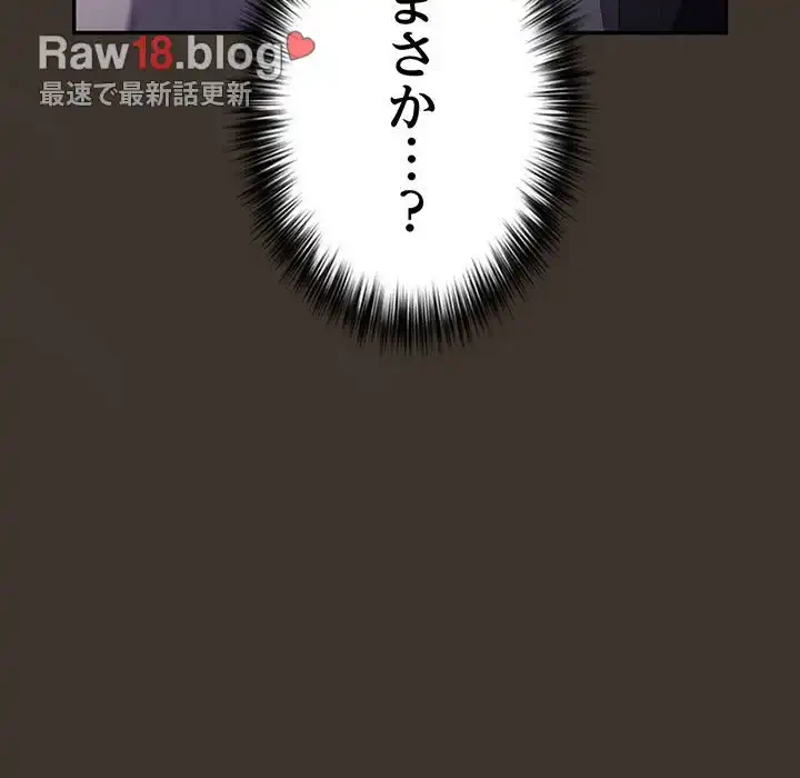 落ちこぼれをキャリーして 第57話 - 137