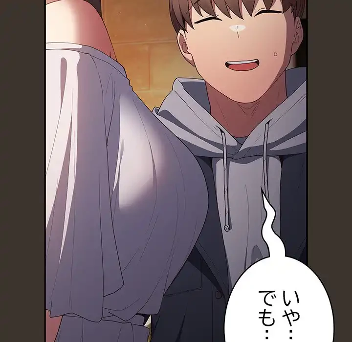 落ちこぼれをキャリーして 第57話 - 147