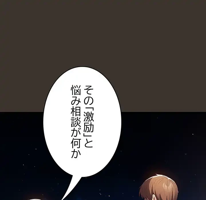 落ちこぼれをキャリーして 第57話 - 150