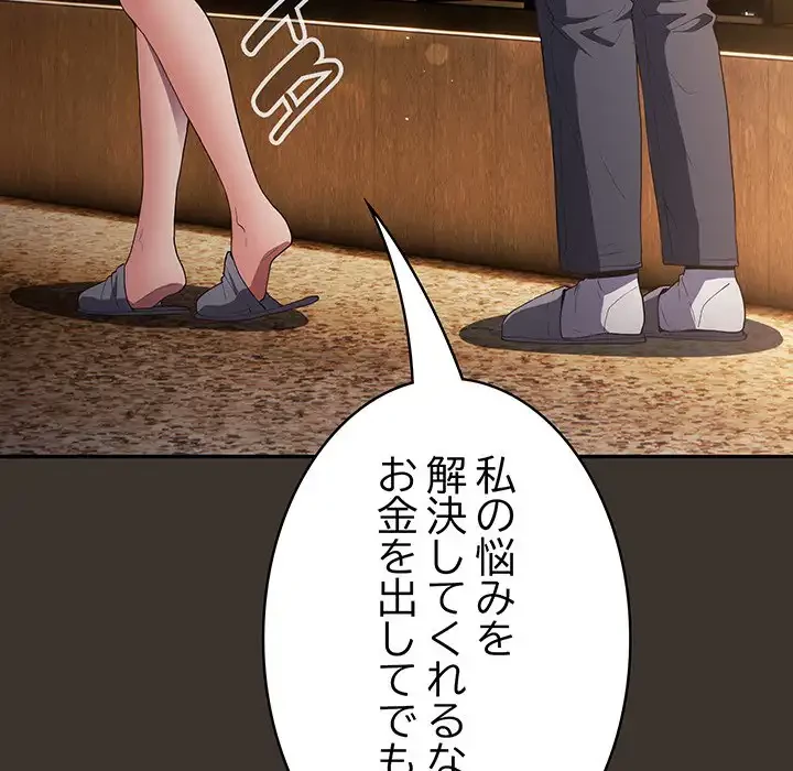 落ちこぼれをキャリーして 第57話 - 152