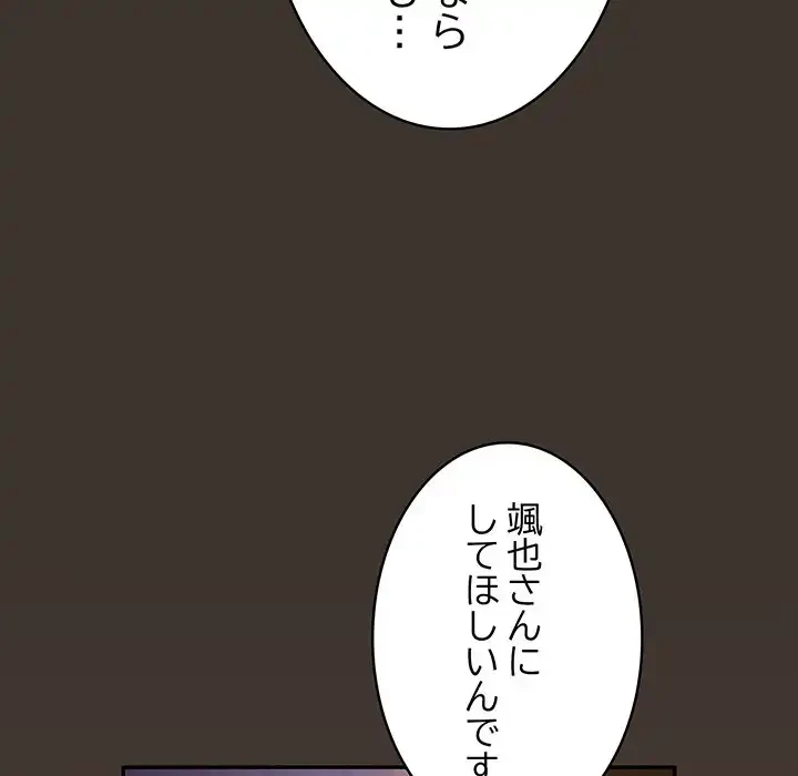 落ちこぼれをキャリーして 第57話 - 153