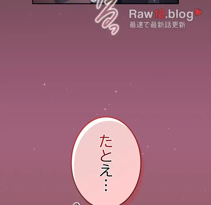 落ちこぼれをキャリーして 第57話 - 155