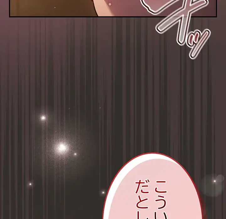 落ちこぼれをキャリーして 第57話 - 157