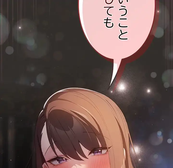 落ちこぼれをキャリーして 第57話 - 158