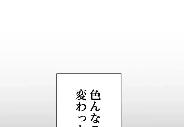 落ちこぼれをキャリーして 第58話 - 1