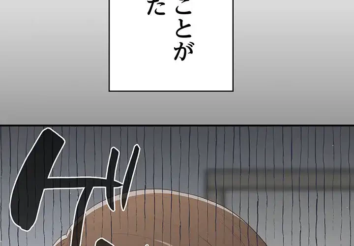 落ちこぼれをキャリーして 第58話 - 2