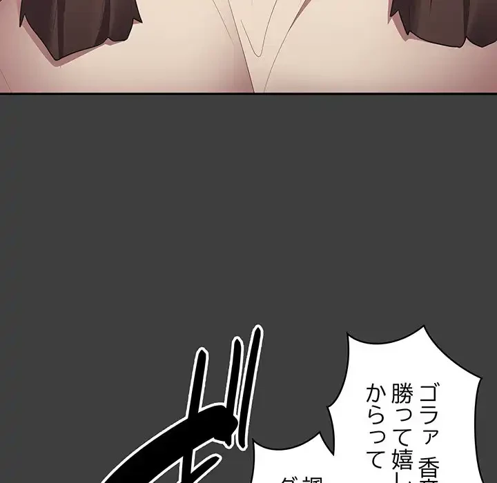 落ちこぼれをキャリーして 第58話 - 5