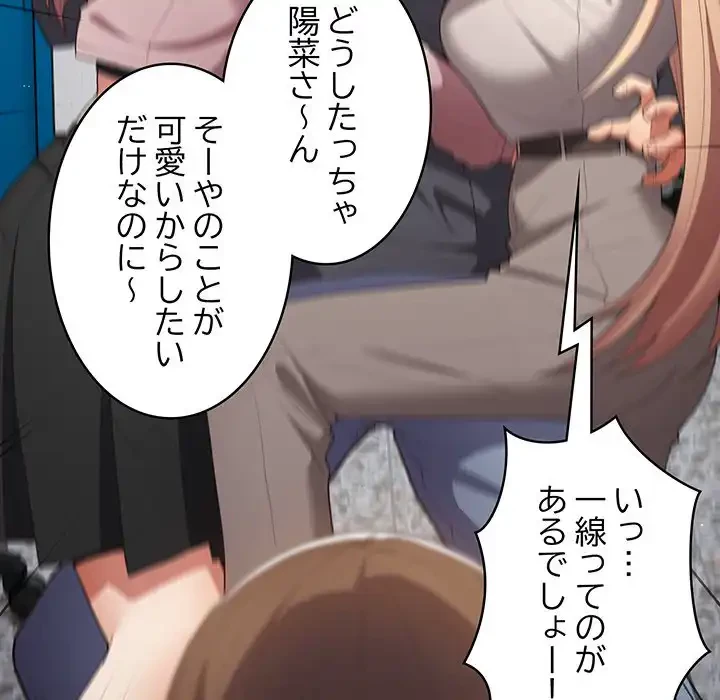 落ちこぼれをキャリーして 第58話 - 7
