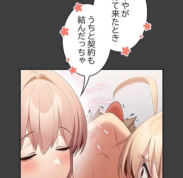 落ちこぼれをキャリーして 第58話 - 9