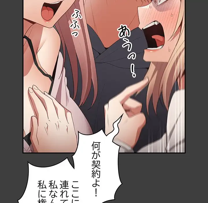 落ちこぼれをキャリーして 第58話 - 10