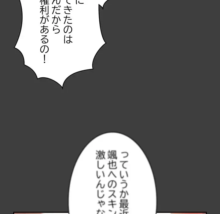 落ちこぼれをキャリーして 第58話 - 11