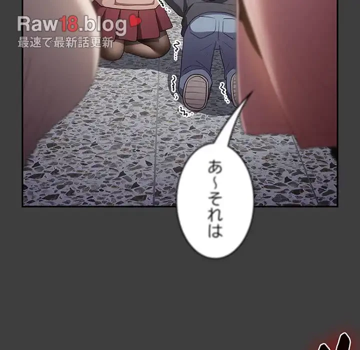 落ちこぼれをキャリーして 第58話 - 13