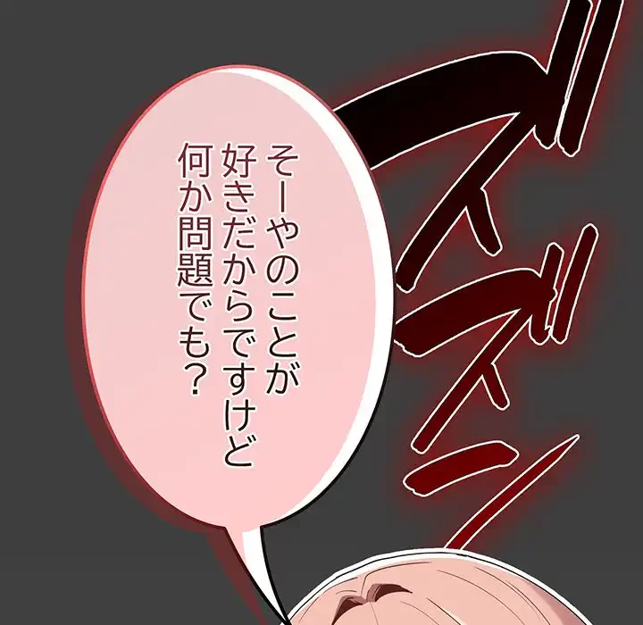 落ちこぼれをキャリーして 第58話 - 14