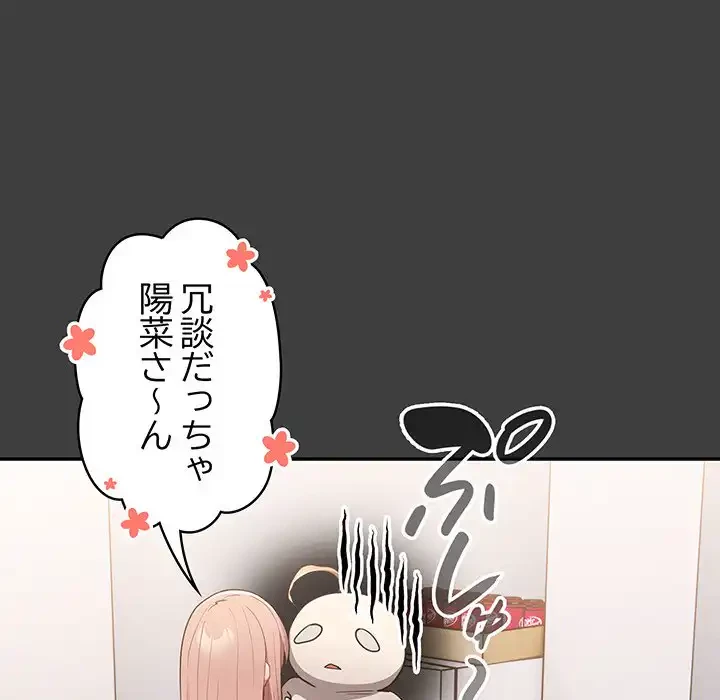 落ちこぼれをキャリーして 第58話 - 19