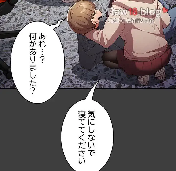 落ちこぼれをキャリーして 第58話 - 21