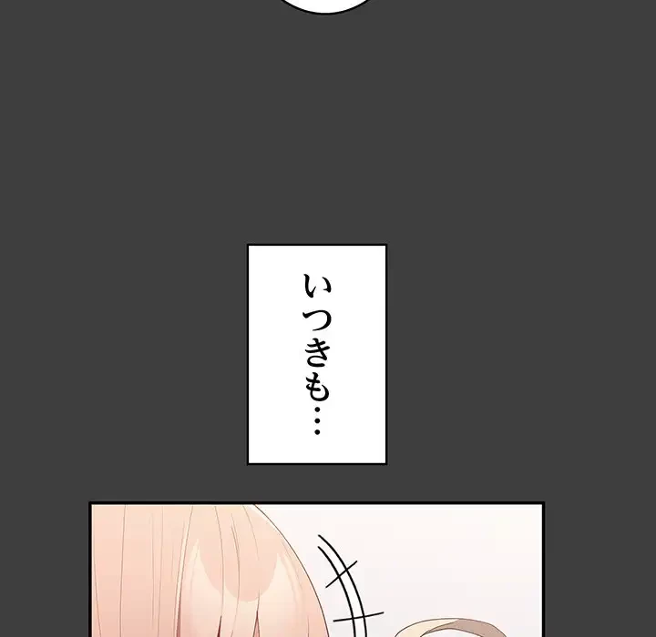 落ちこぼれをキャリーして 第58話 - 22