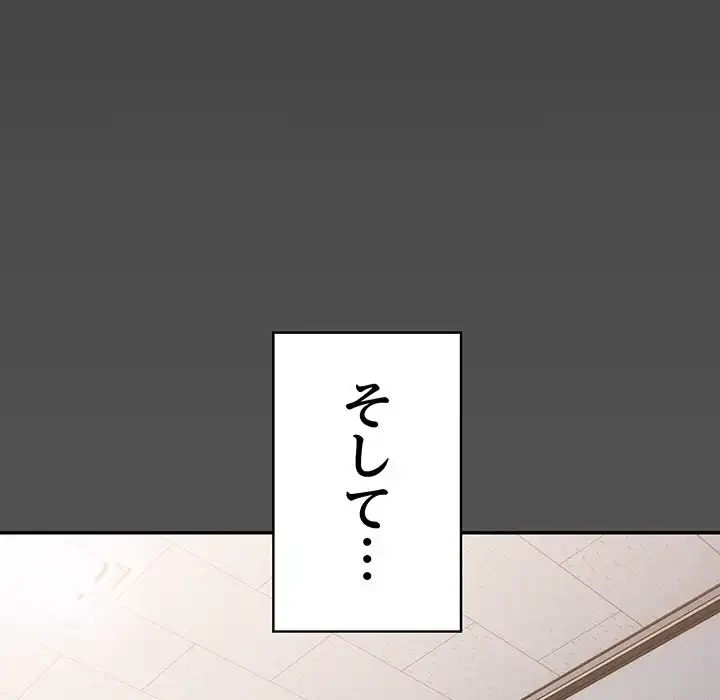 落ちこぼれをキャリーして 第58話 - 27