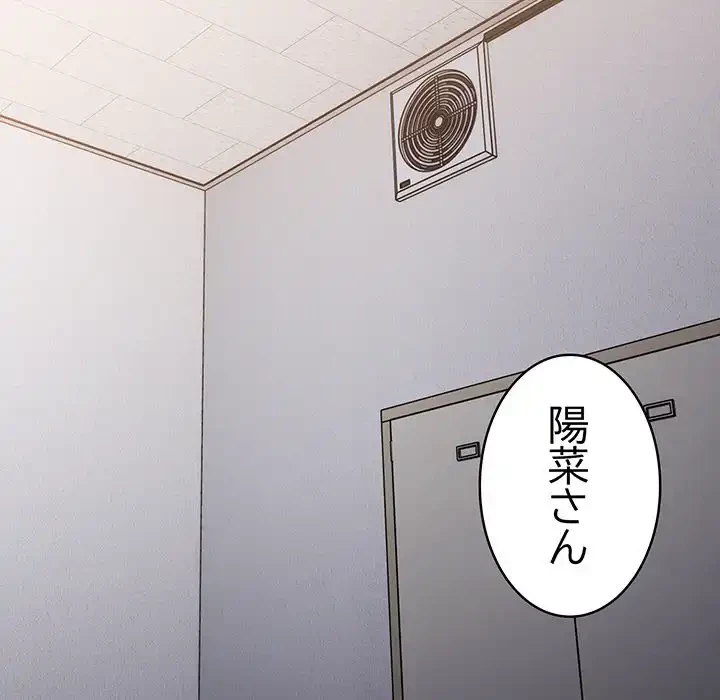 落ちこぼれをキャリーして 第58話 - 28