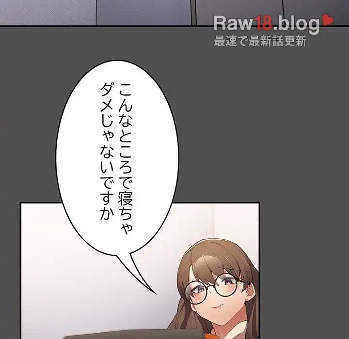 落ちこぼれをキャリーして 第58話 - 29
