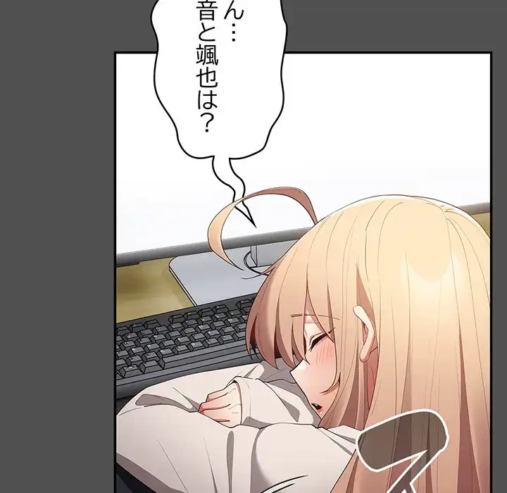 落ちこぼれをキャリーして 第58話 - 31