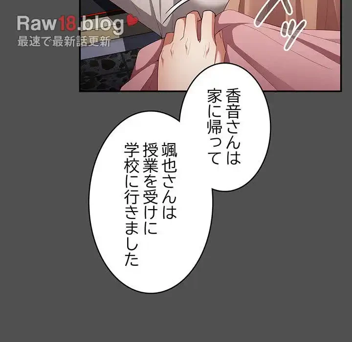 落ちこぼれをキャリーして 第58話 - 32