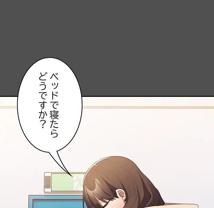 落ちこぼれをキャリーして 第58話 - 33