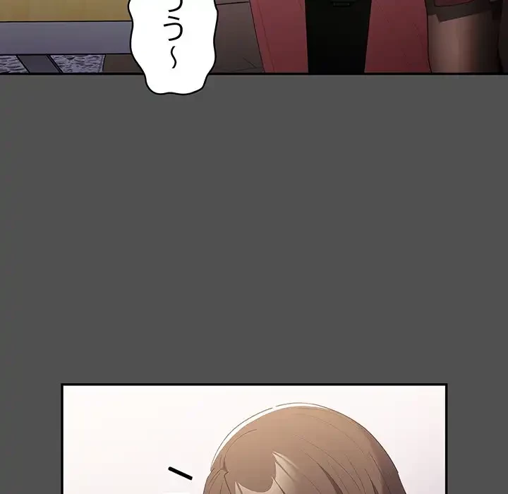 落ちこぼれをキャリーして 第58話 - 35