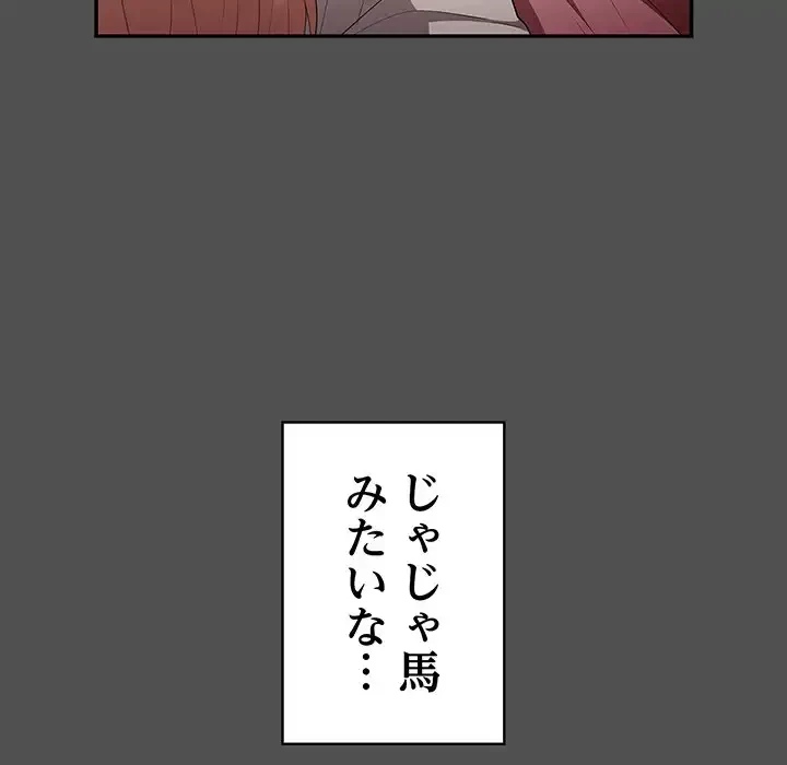 落ちこぼれをキャリーして 第58話 - 37