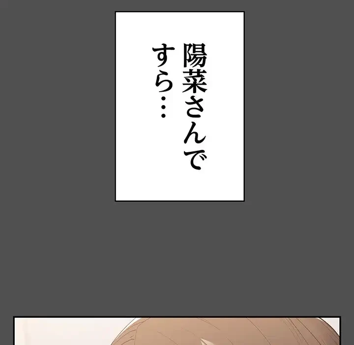 落ちこぼれをキャリーして 第58話 - 40