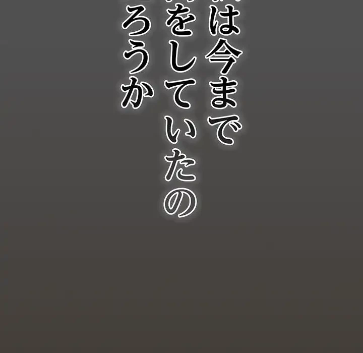 落ちこぼれをキャリーして 第58話 - 44