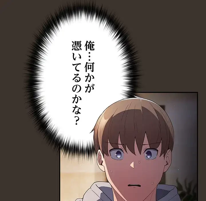 落ちこぼれをキャリーして 第58話 - 48