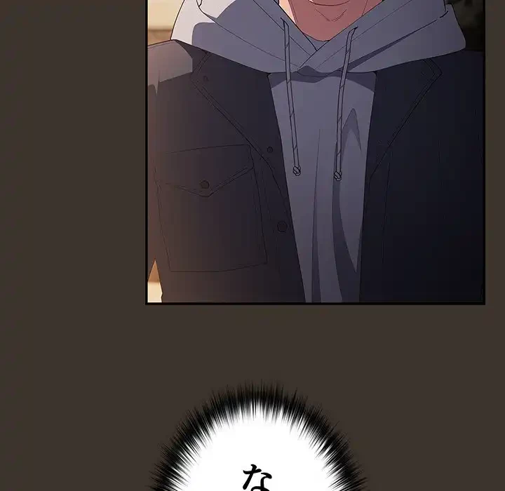 落ちこぼれをキャリーして 第58話 - 49