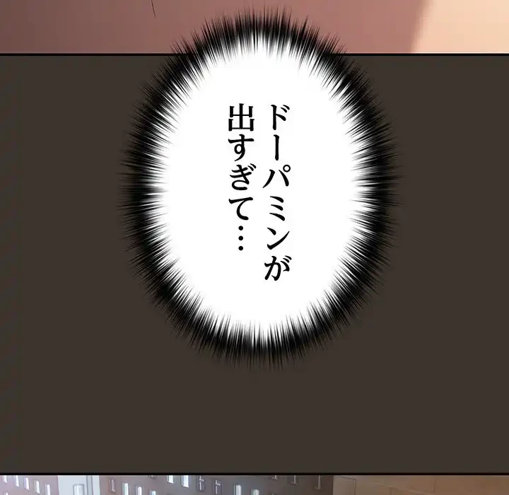 落ちこぼれをキャリーして 第58話 - 53