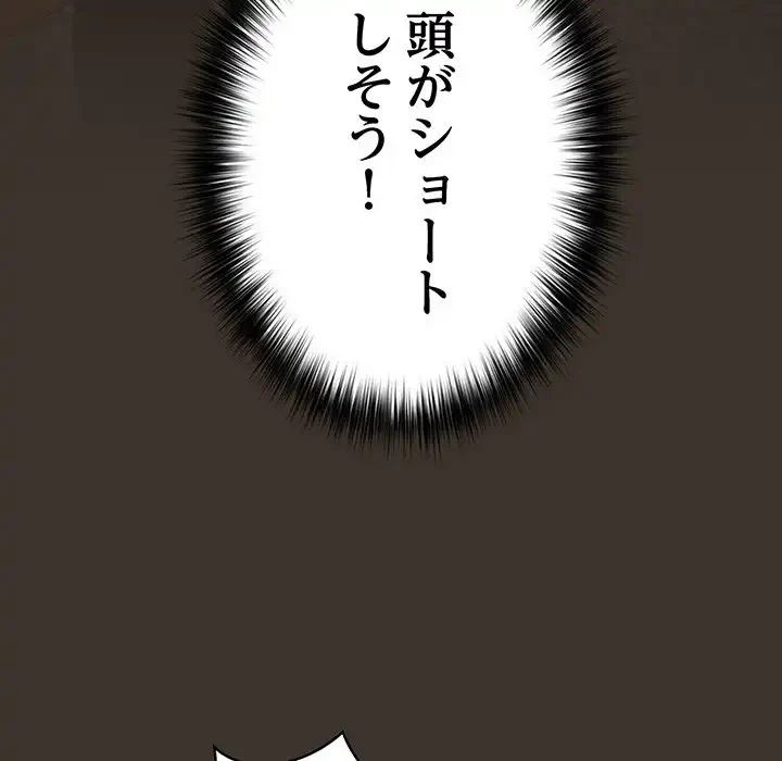 落ちこぼれをキャリーして 第58話 - 56