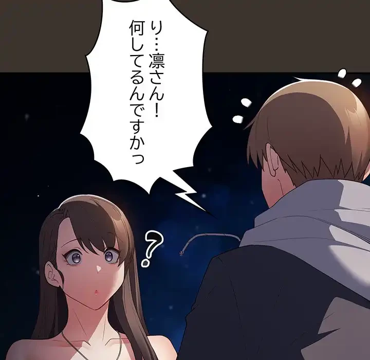 落ちこぼれをキャリーして 第58話 - 57