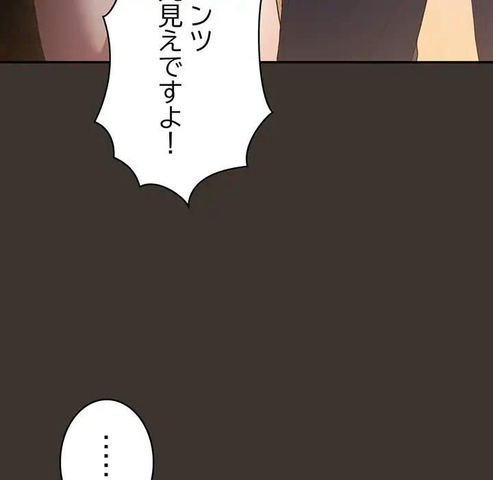 落ちこぼれをキャリーして 第58話 - 59