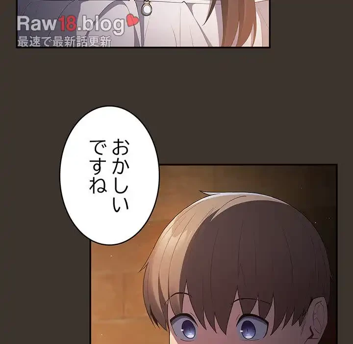 落ちこぼれをキャリーして 第58話 - 61