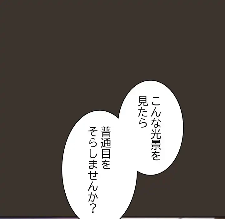 落ちこぼれをキャリーして 第58話 - 63