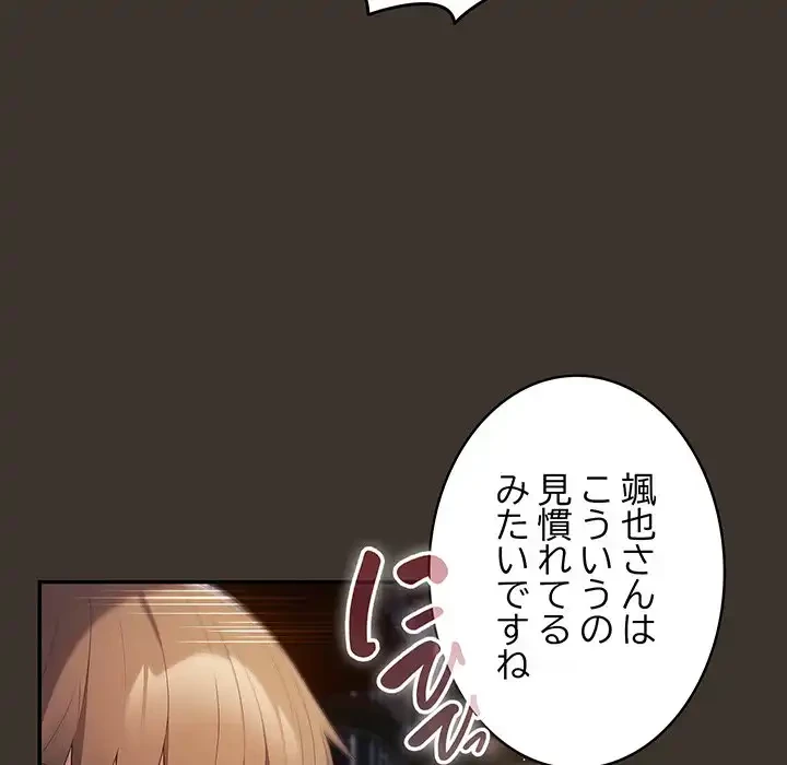 落ちこぼれをキャリーして 第58話 - 66